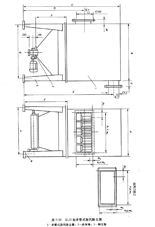 XLD型多管式旋風(fēng)除塵器